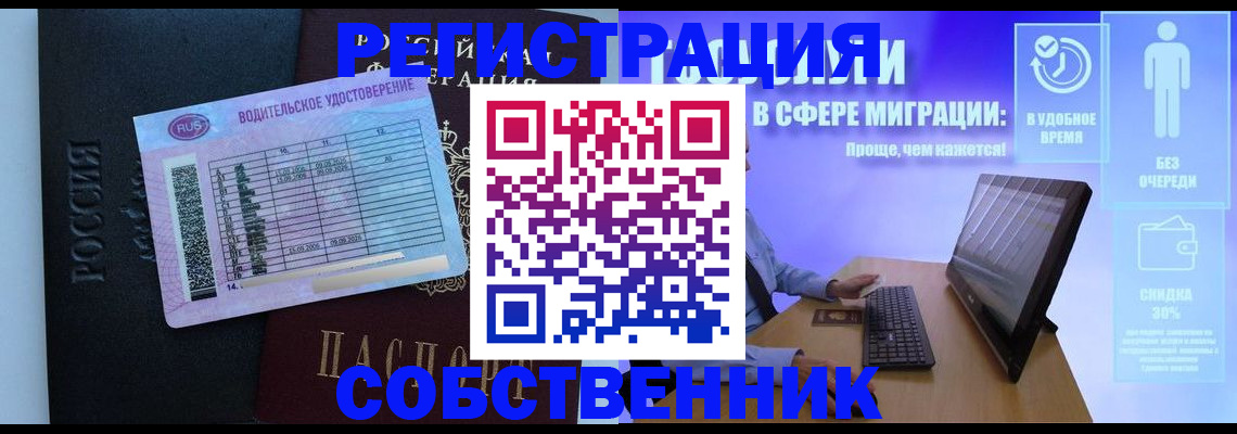 временная регистрация 2025 в Избербаше