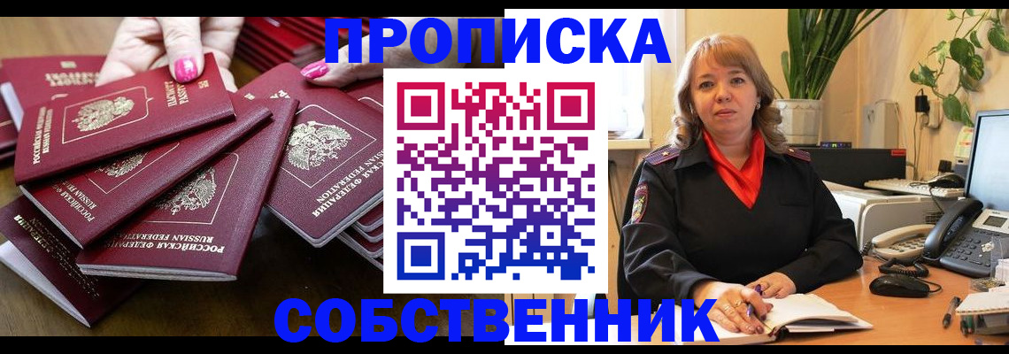 прописка гарантия в Избербаше