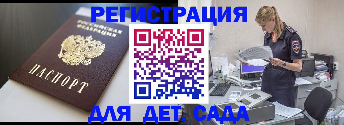 прописка поиск в Избербаше