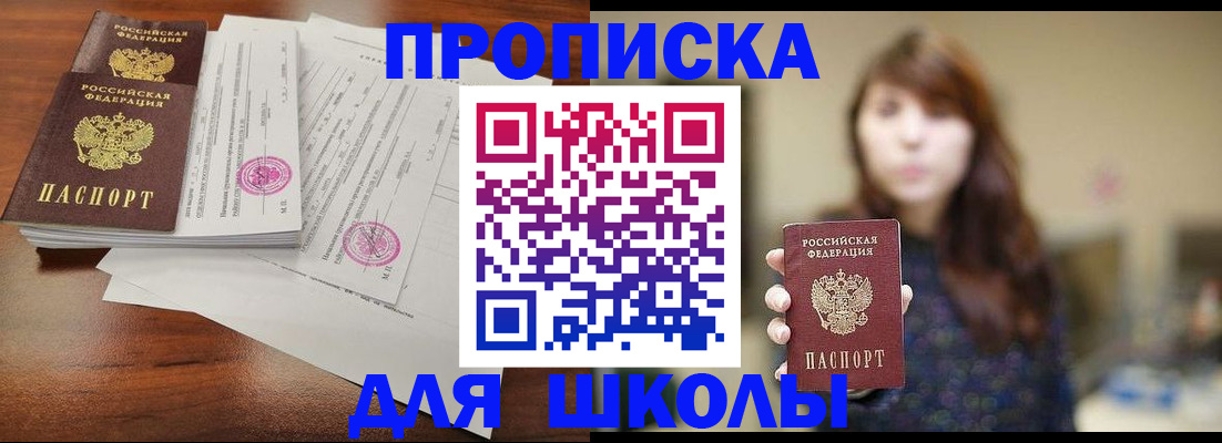 где прописаться в Избербаше