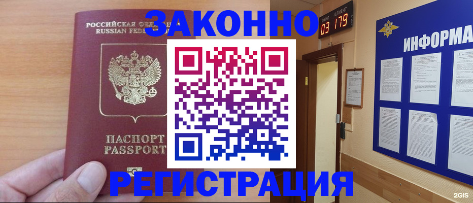 прописка регистрация в Избербаше